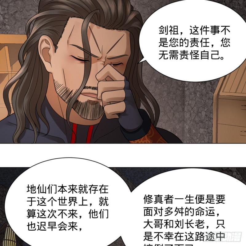 《炼气练了三千年》漫画最新章节72回 会变身就是能够为所欲为免费下拉式在线观看章节第【34】张图片