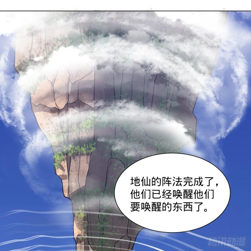 《炼气练了三千年》漫画最新章节72回 会变身就是能够为所欲为免费下拉式在线观看章节第【43】张图片