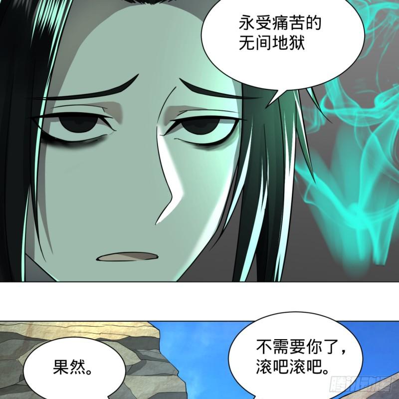 《炼气练了三千年》漫画最新章节73回 人姑娘都这么主动了免费下拉式在线观看章节第【14】张图片