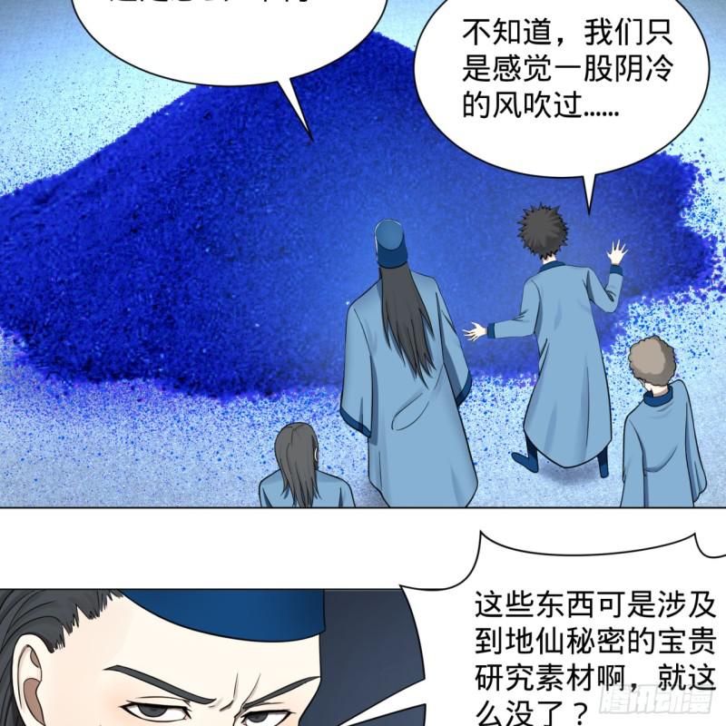 《炼气练了三千年》漫画最新章节73回 人姑娘都这么主动了免费下拉式在线观看章节第【28】张图片