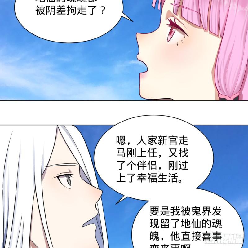 《炼气练了三千年》漫画最新章节73回 人姑娘都这么主动了免费下拉式在线观看章节第【40】张图片