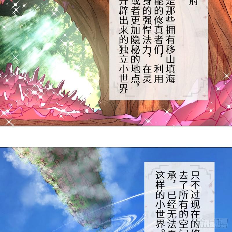 《炼气练了三千年》漫画最新章节74回 战斗鸡免费下拉式在线观看章节第【17】张图片