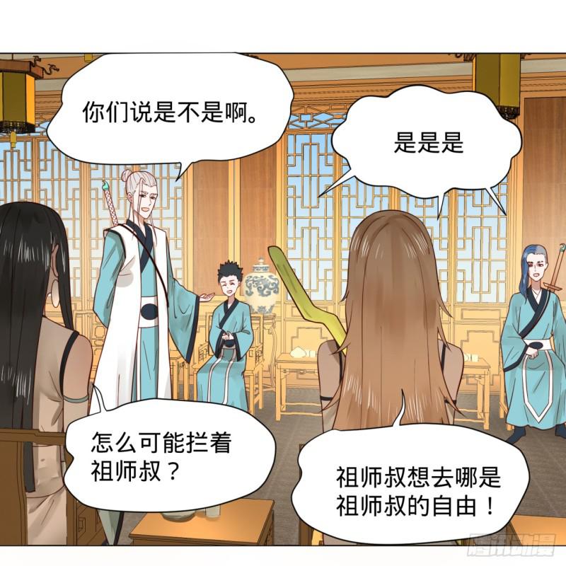 《炼气练了三千年》漫画最新章节74回 战斗鸡免费下拉式在线观看章节第【33】张图片