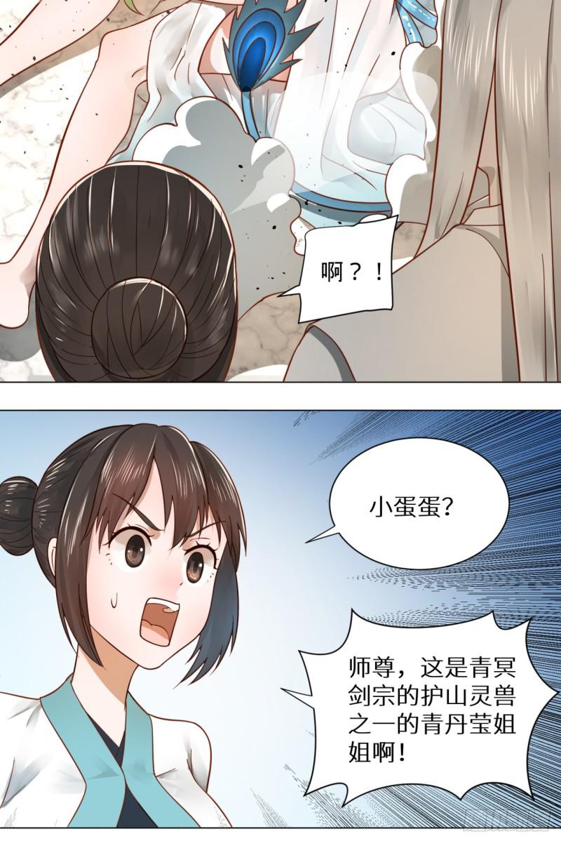 《炼气练了三千年》漫画最新章节74回 战斗鸡免费下拉式在线观看章节第【50】张图片