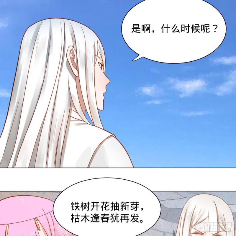 《炼气练了三千年》漫画最新章节74回 战斗鸡免费下拉式在线观看章节第【6】张图片