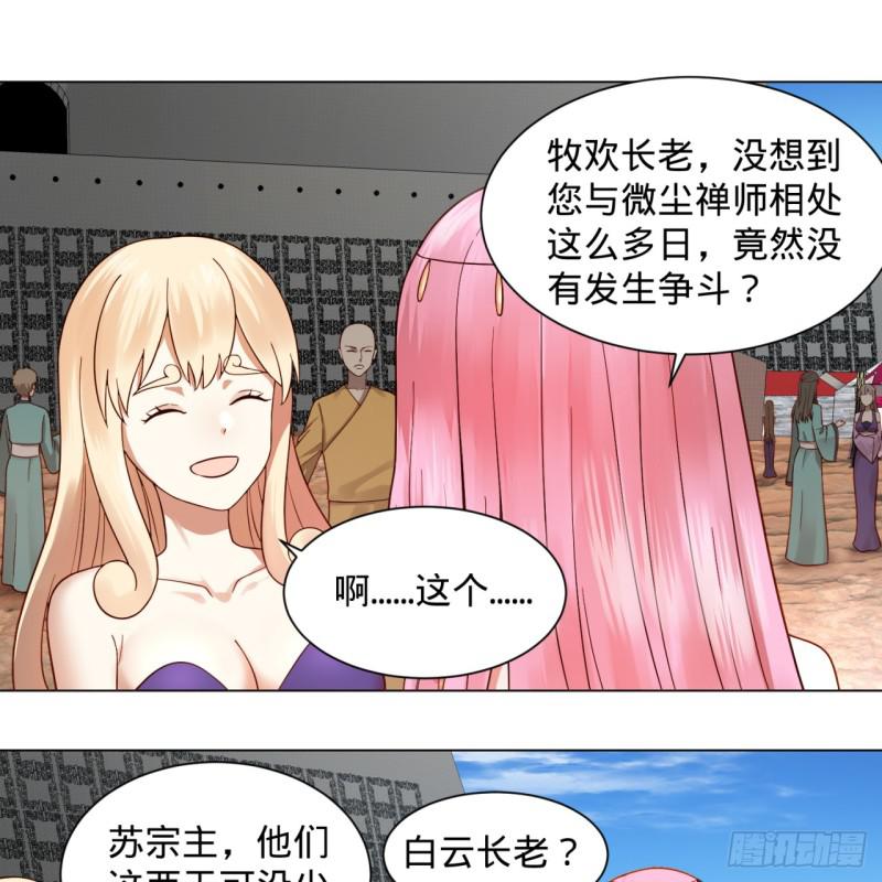 《炼气练了三千年》漫画最新章节76回 少年阿白免费下拉式在线观看章节第【13】张图片