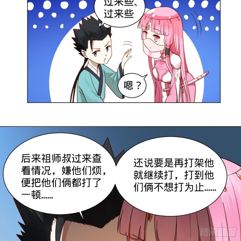 《炼气练了三千年》漫画最新章节76回 少年阿白免费下拉式在线观看章节第【16】张图片