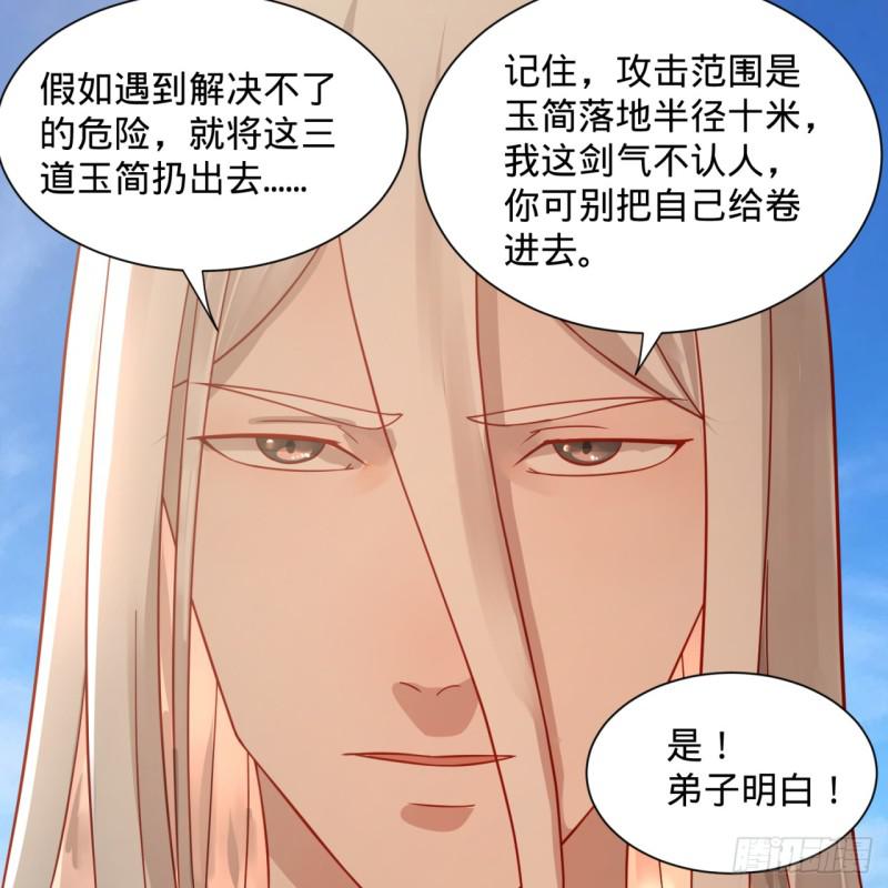 《炼气练了三千年》漫画最新章节77回  交♀易免费下拉式在线观看章节第【12】张图片