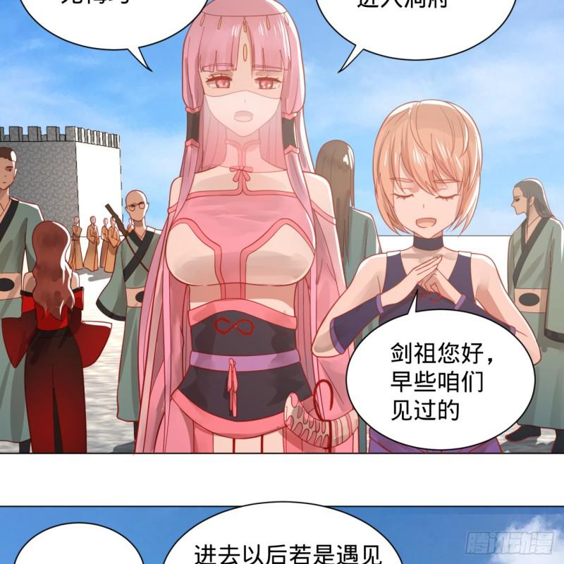 《炼气练了三千年》漫画最新章节77回  交♀易免费下拉式在线观看章节第【14】张图片