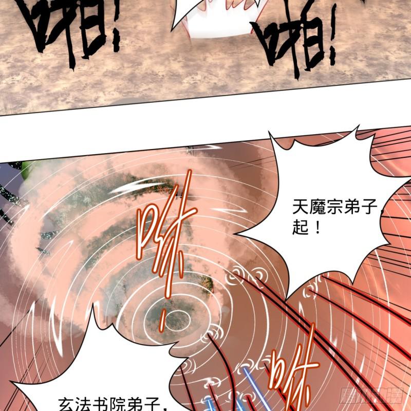 《炼气练了三千年》漫画最新章节77回  交♀易免费下拉式在线观看章节第【24】张图片