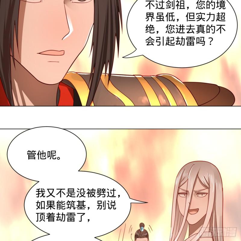 《炼气练了三千年》漫画最新章节77回  交♀易免费下拉式在线观看章节第【34】张图片