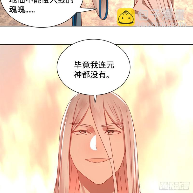 《炼气练了三千年》漫画最新章节77回  交♀易免费下拉式在线观看章节第【36】张图片