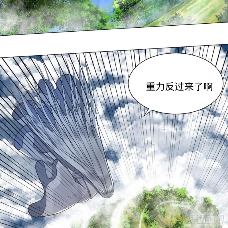 《炼气练了三千年》漫画最新章节77回  交♀易免费下拉式在线观看章节第【57】张图片