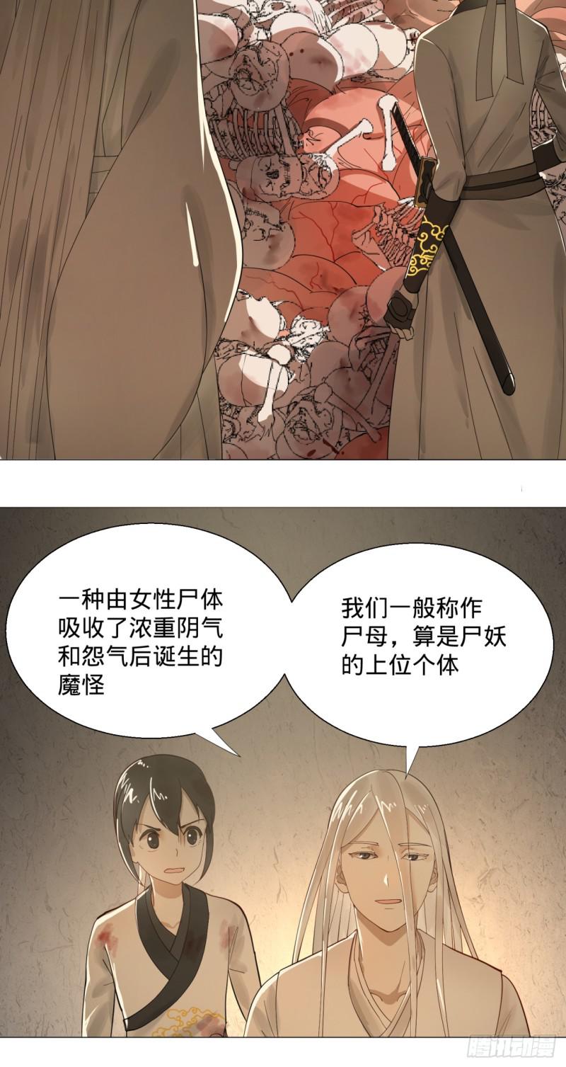 《炼气练了三千年》漫画最新章节09回-兄台，你的胸肌好硬啊免费下拉式在线观看章节第【24】张图片