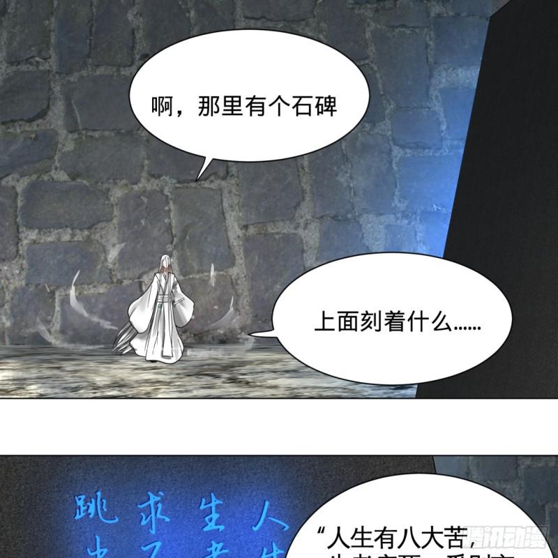 《炼气练了三千年》漫画最新章节78回 求不得啊求不得免费下拉式在线观看章节第【17】张图片