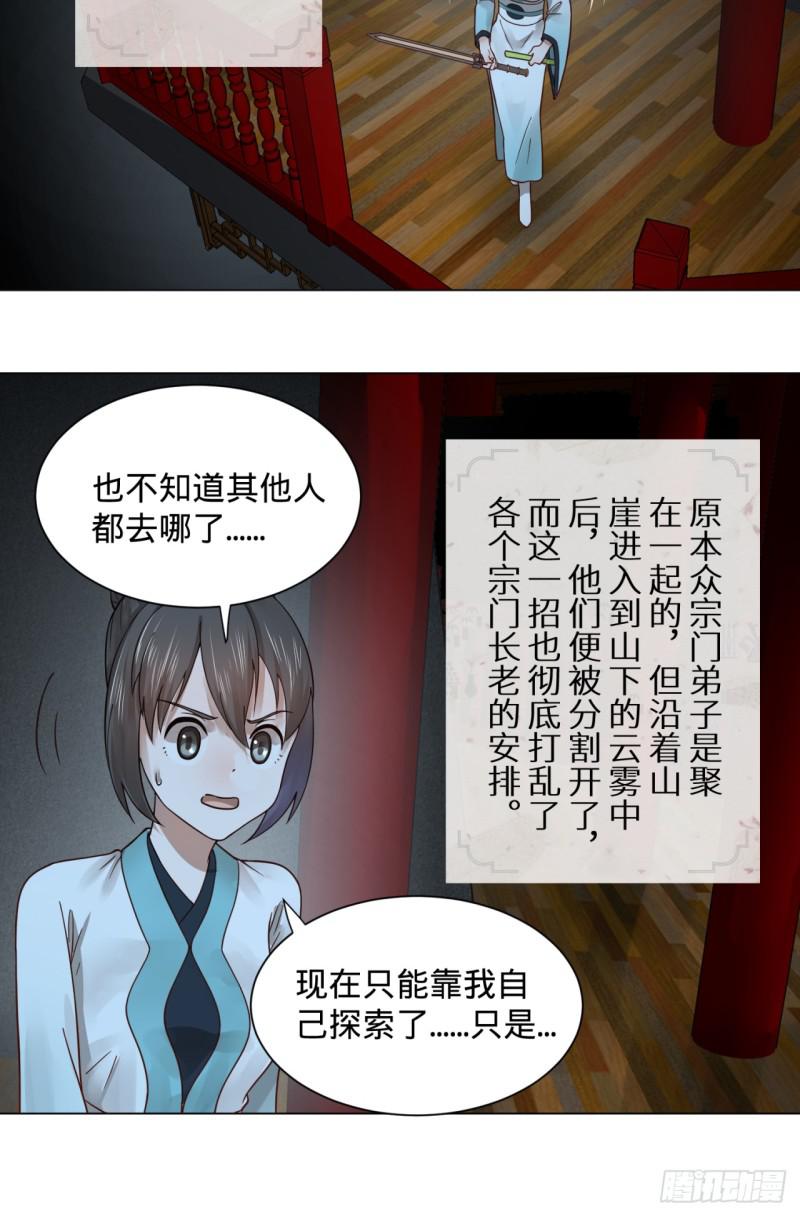 《炼气练了三千年》漫画最新章节78回 求不得啊求不得免费下拉式在线观看章节第【28】张图片