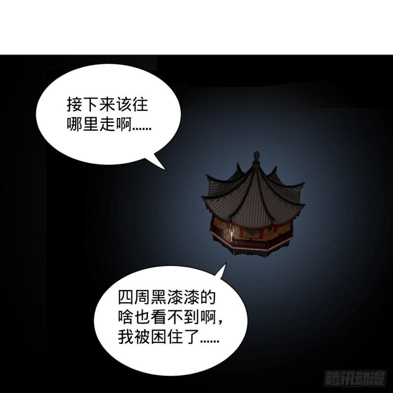 《炼气练了三千年》漫画最新章节78回 求不得啊求不得免费下拉式在线观看章节第【29】张图片