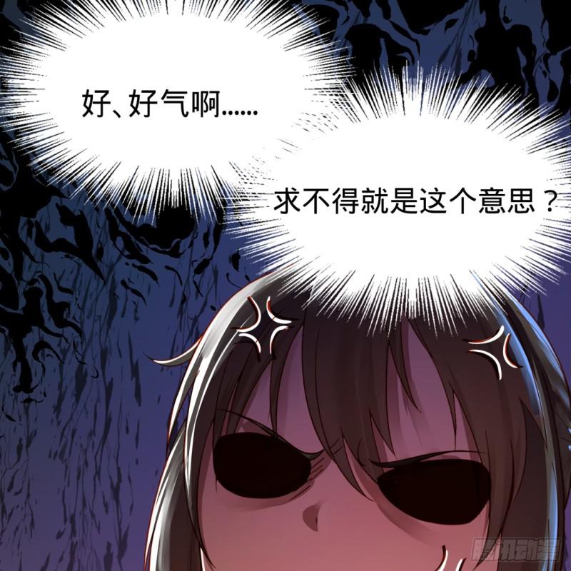 《炼气练了三千年》漫画最新章节78回 求不得啊求不得免费下拉式在线观看章节第【51】张图片