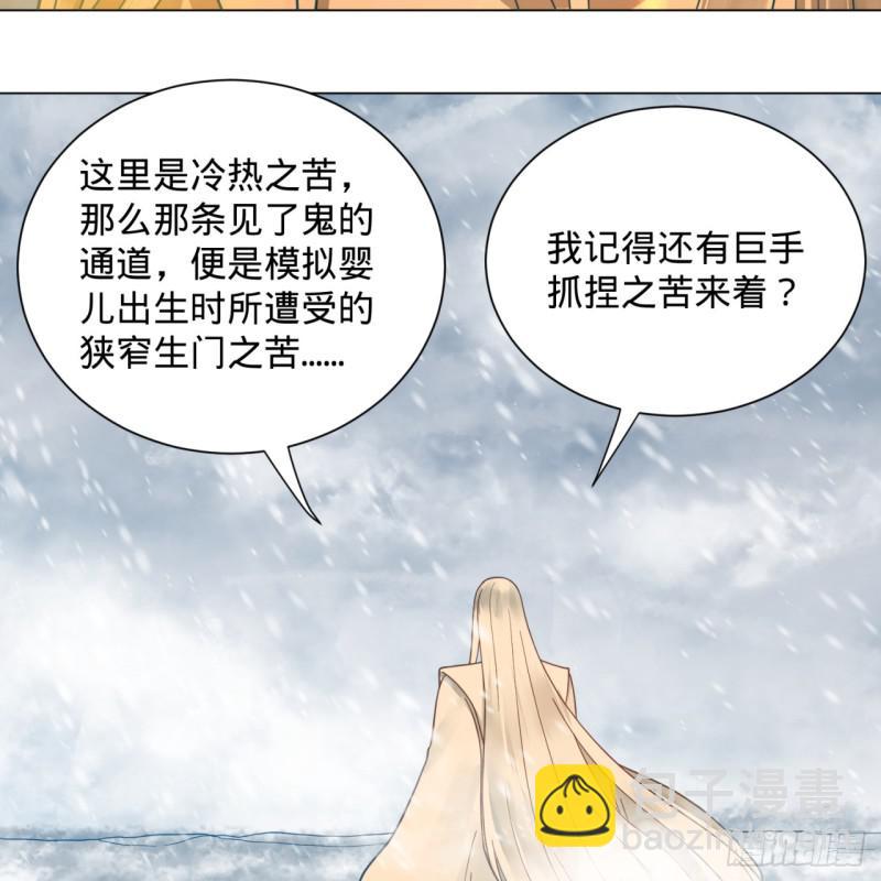 《炼气练了三千年》漫画最新章节79回 生之……苦？免费下拉式在线观看章节第【24】张图片