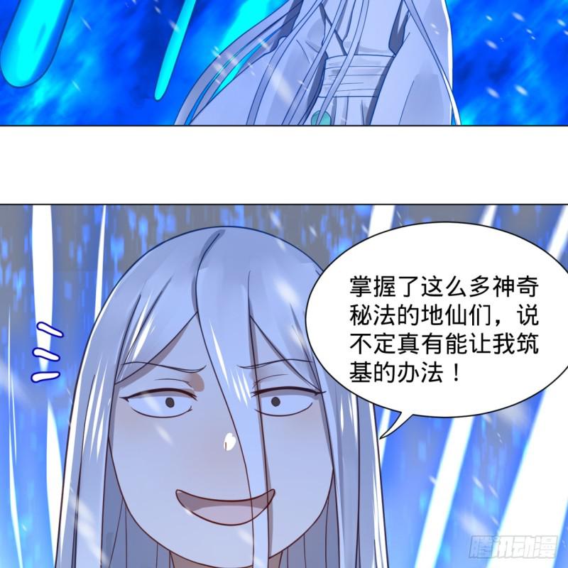 《炼气练了三千年》漫画最新章节79回 生之……苦？免费下拉式在线观看章节第【40】张图片