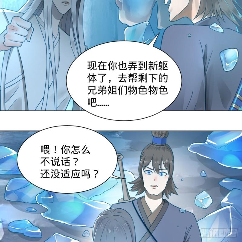 《炼气练了三千年》漫画最新章节79回 生之……苦？免费下拉式在线观看章节第【56】张图片