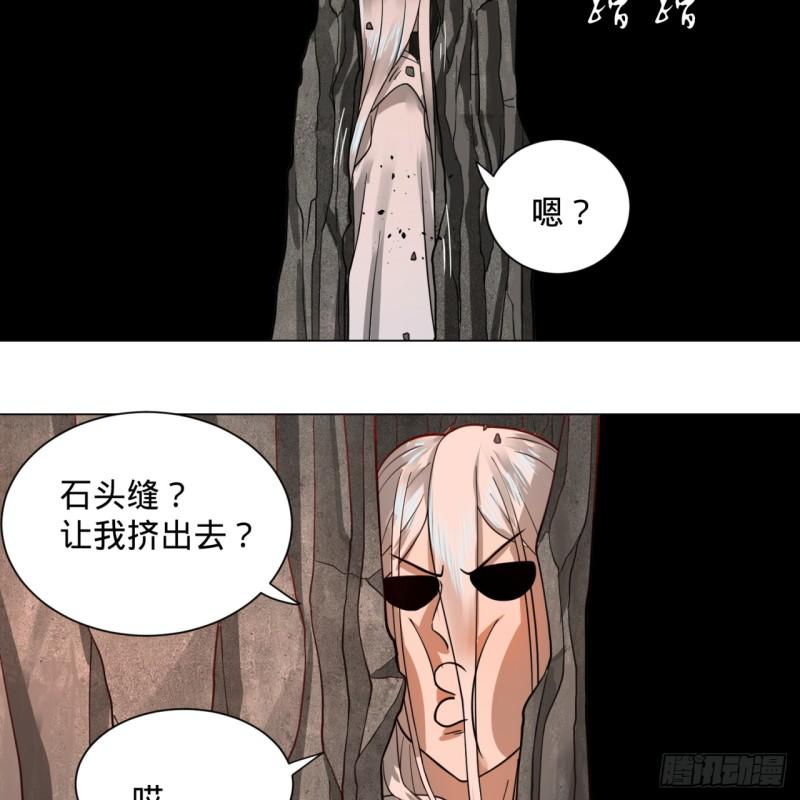 《炼气练了三千年》漫画最新章节79回 生之……苦？免费下拉式在线观看章节第【7】张图片