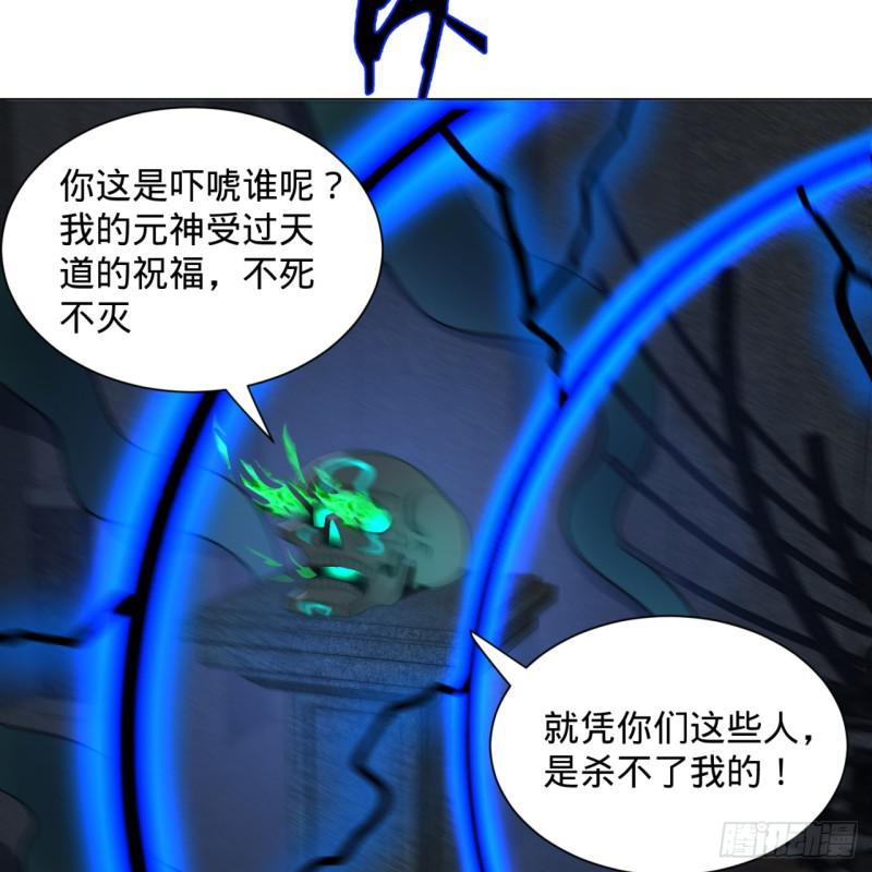 《炼气练了三千年》漫画最新章节80回 鸠占鹊巢免费下拉式在线观看章节第【26】张图片