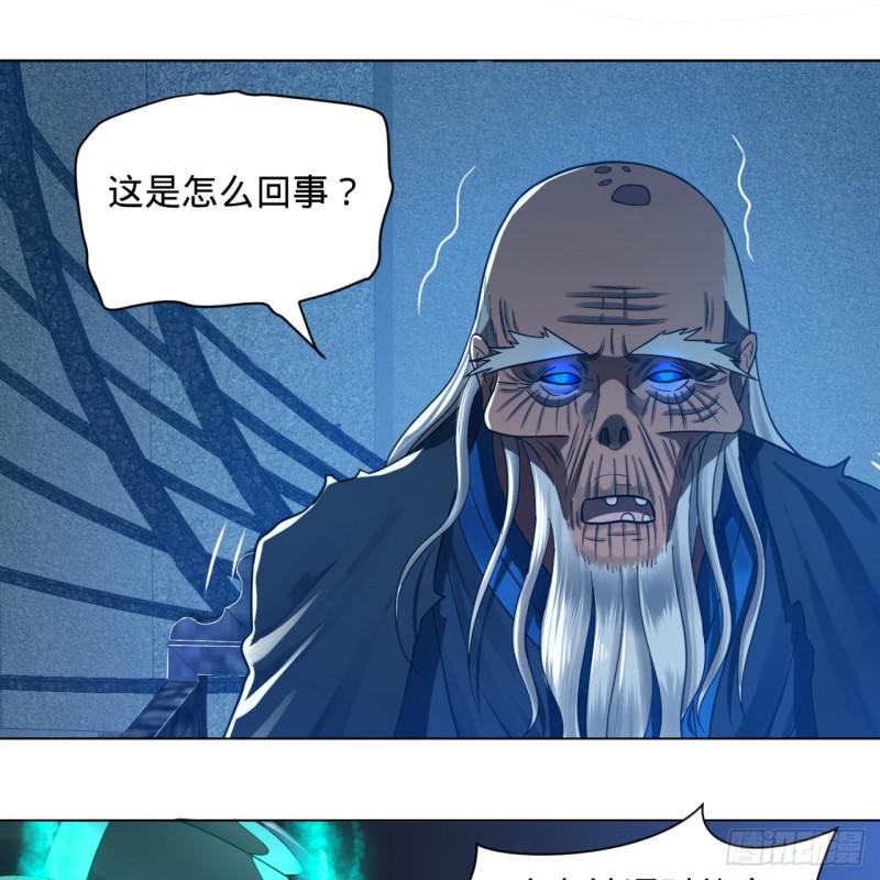 《炼气练了三千年》漫画最新章节80回 鸠占鹊巢免费下拉式在线观看章节第【67】张图片