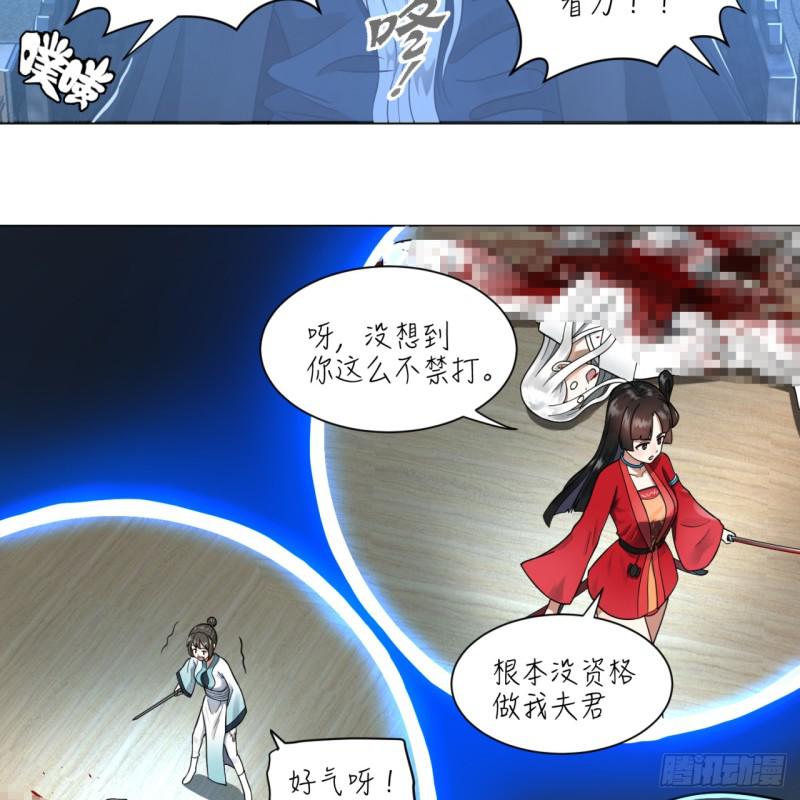 《炼气练了三千年》漫画最新章节80回 鸠占鹊巢免费下拉式在线观看章节第【9】张图片