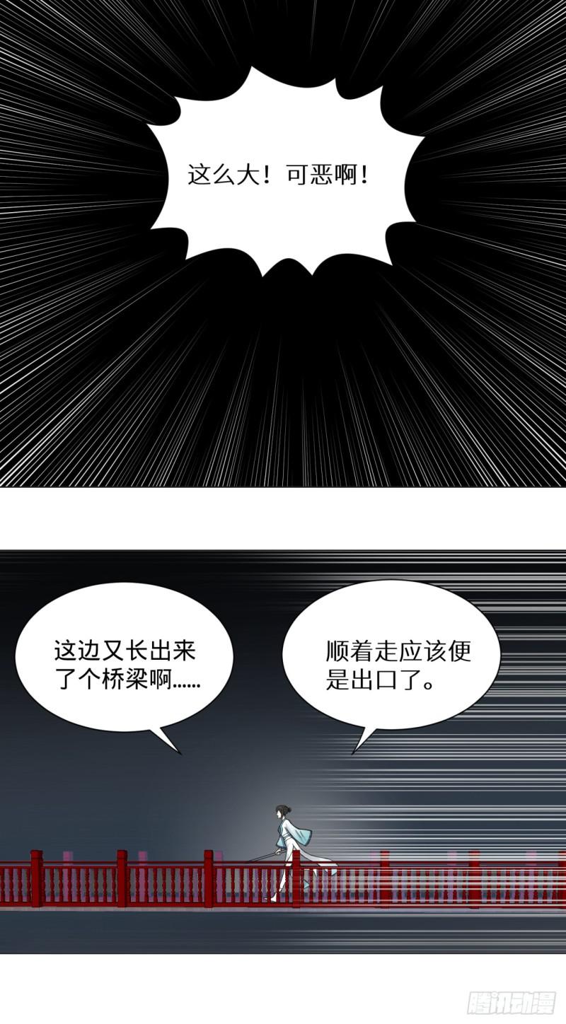 《炼气练了三千年》漫画最新章节81回 你的垫子要掉出来啦！免费下拉式在线观看章节第【13】张图片