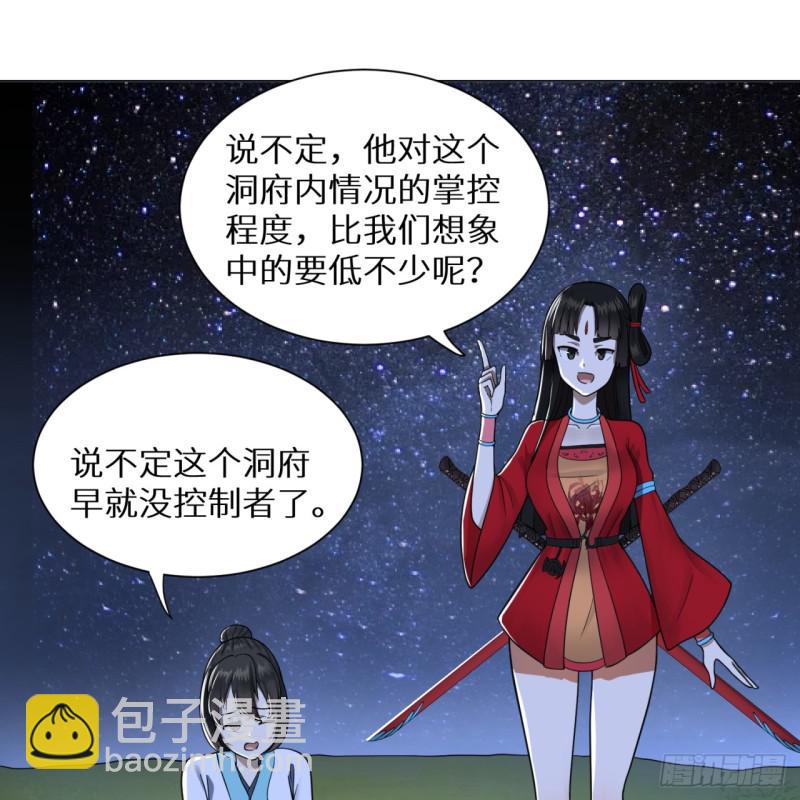 《炼气练了三千年》漫画最新章节81回 你的垫子要掉出来啦！免费下拉式在线观看章节第【40】张图片