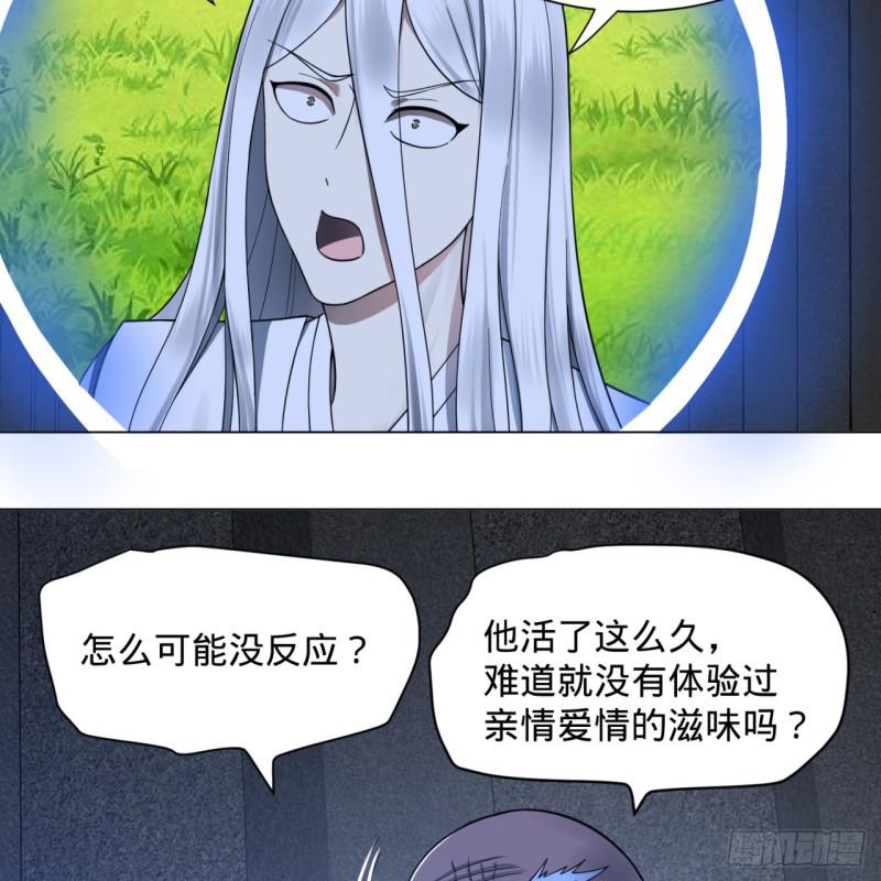 《炼气练了三千年》漫画最新章节81回 你的垫子要掉出来啦！免费下拉式在线观看章节第【57】张图片