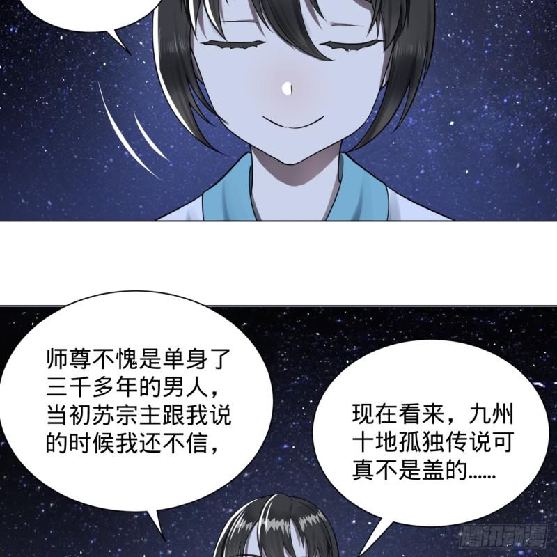 《炼气练了三千年》漫画最新章节81回 你的垫子要掉出来啦！免费下拉式在线观看章节第【62】张图片