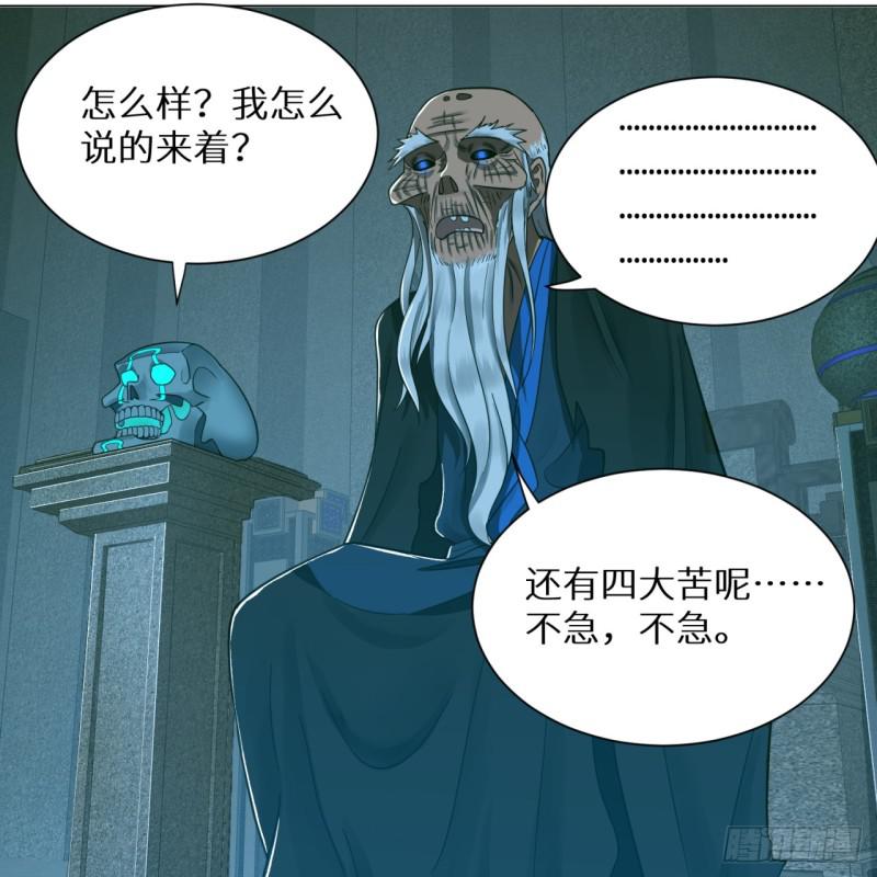 《炼气练了三千年》漫画最新章节81回 你的垫子要掉出来啦！免费下拉式在线观看章节第【9】张图片