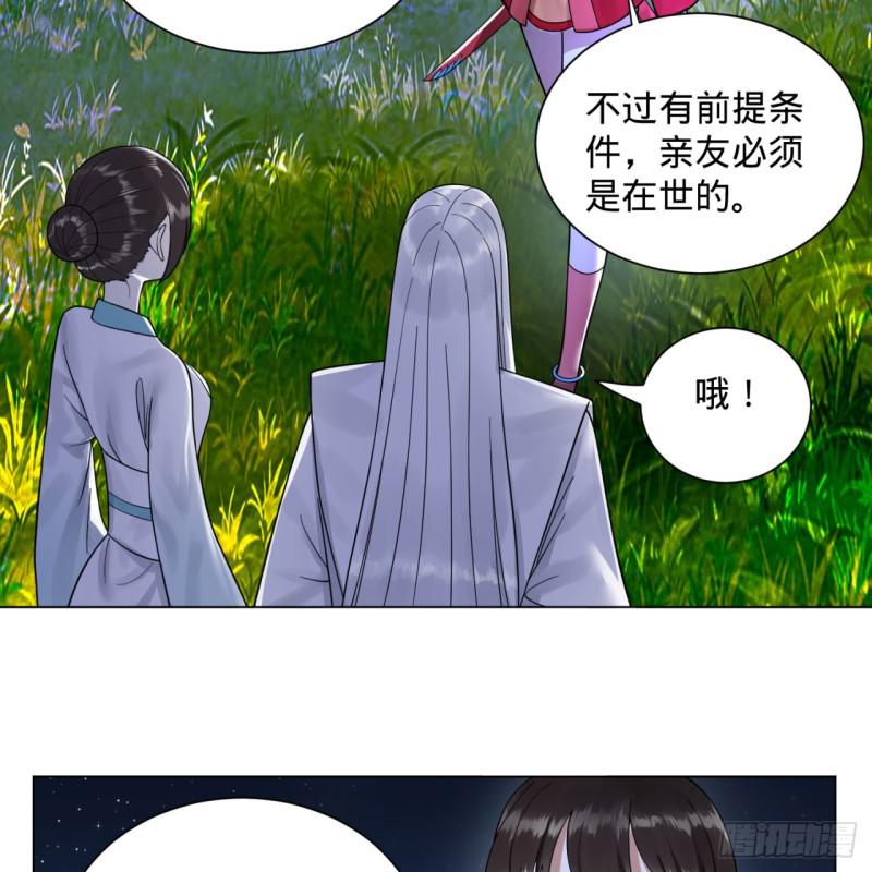 《炼气练了三千年》漫画最新章节82回 爱别离，爱不起！免费下拉式在线观看章节第【16】张图片