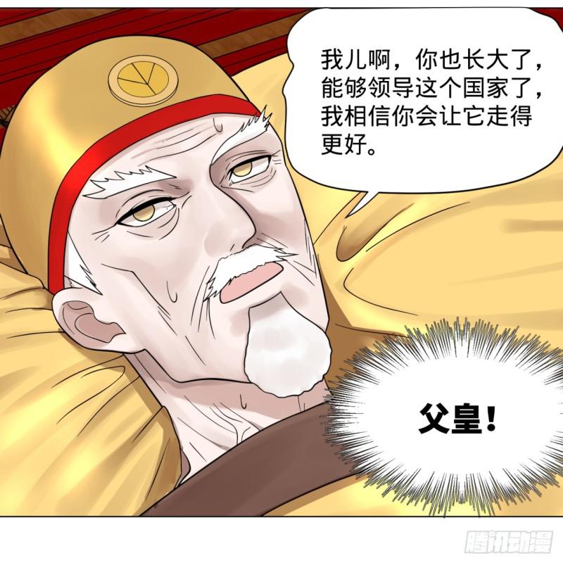 《炼气练了三千年》漫画最新章节82回 爱别离，爱不起！免费下拉式在线观看章节第【38】张图片