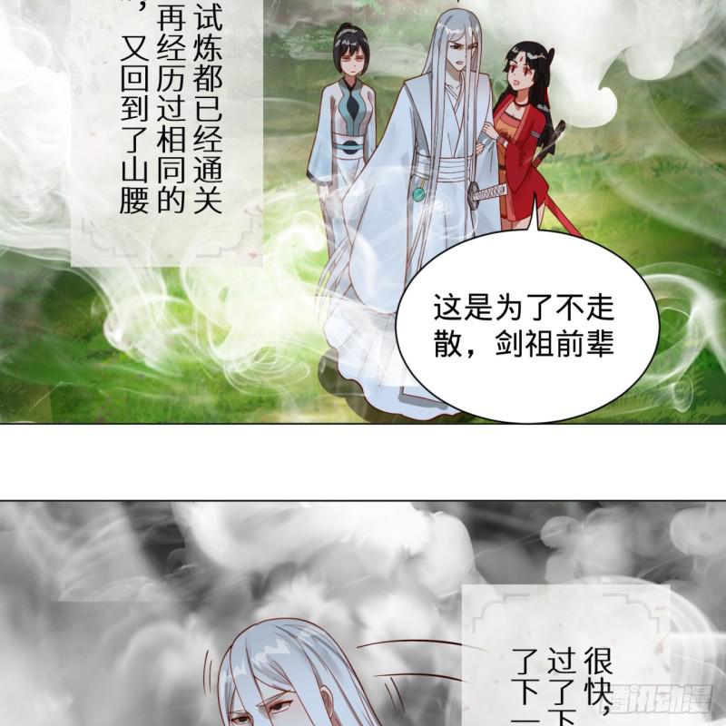 《炼气练了三千年》漫画最新章节83回 怨憎会免费下拉式在线观看章节第【12】张图片