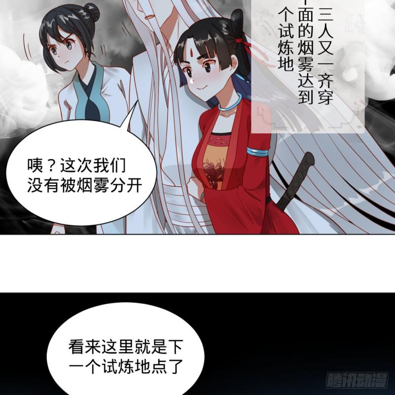 《炼气练了三千年》漫画最新章节83回 怨憎会免费下拉式在线观看章节第【13】张图片