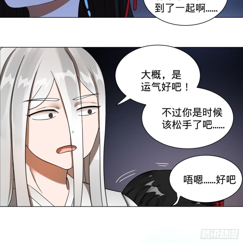 《炼气练了三千年》漫画最新章节83回 怨憎会免费下拉式在线观看章节第【17】张图片