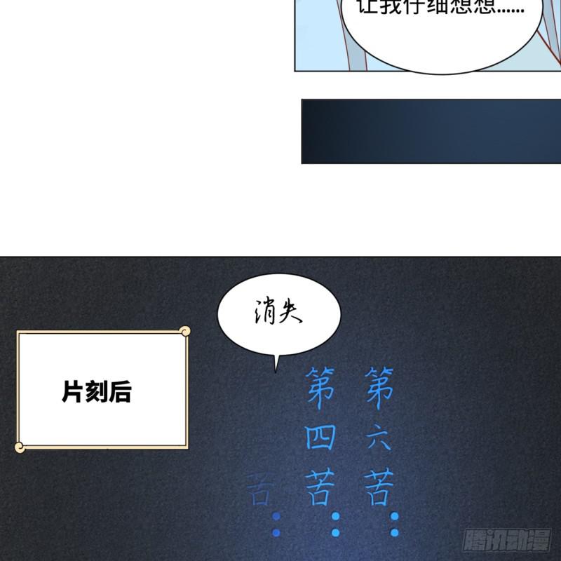 《炼气练了三千年》漫画最新章节83回 怨憎会免费下拉式在线观看章节第【37】张图片