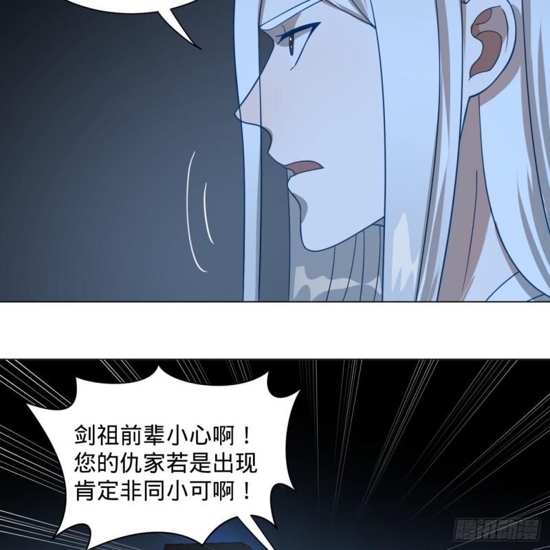 《炼气练了三千年》漫画最新章节83回 怨憎会免费下拉式在线观看章节第【41】张图片