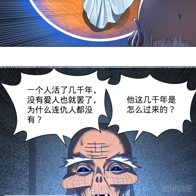 《炼气练了三千年》漫画最新章节83回 怨憎会免费下拉式在线观看章节第【45】张图片