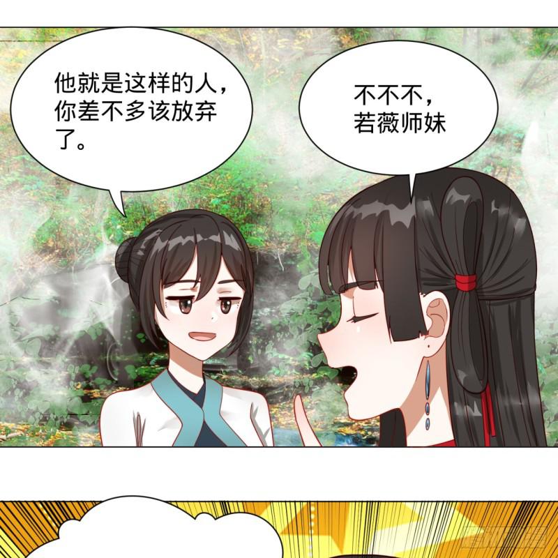 《炼气练了三千年》漫画最新章节83回 怨憎会免费下拉式在线观看章节第【56】张图片