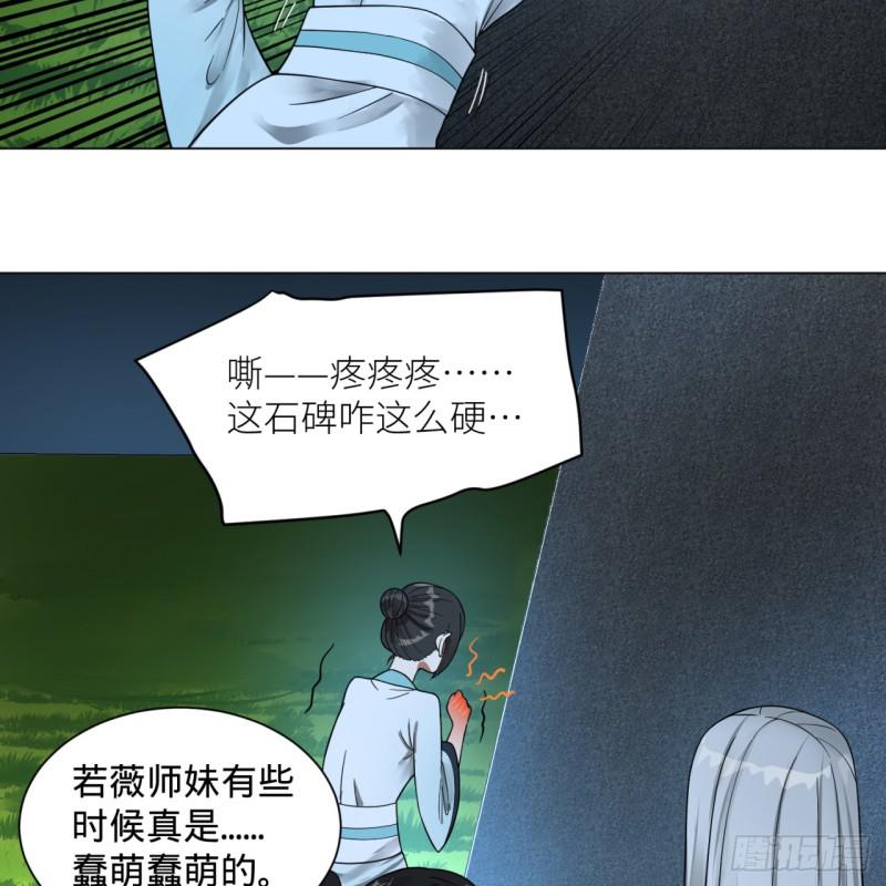 《炼气练了三千年》漫画最新章节83回 怨憎会免费下拉式在线观看章节第【9】张图片