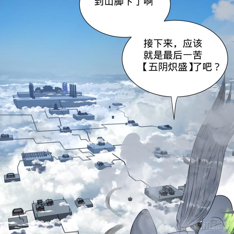 《炼气练了三千年》漫画最新章节84回 没救了，等死吧，告辞！免费下拉式在线观看章节第【29】张图片