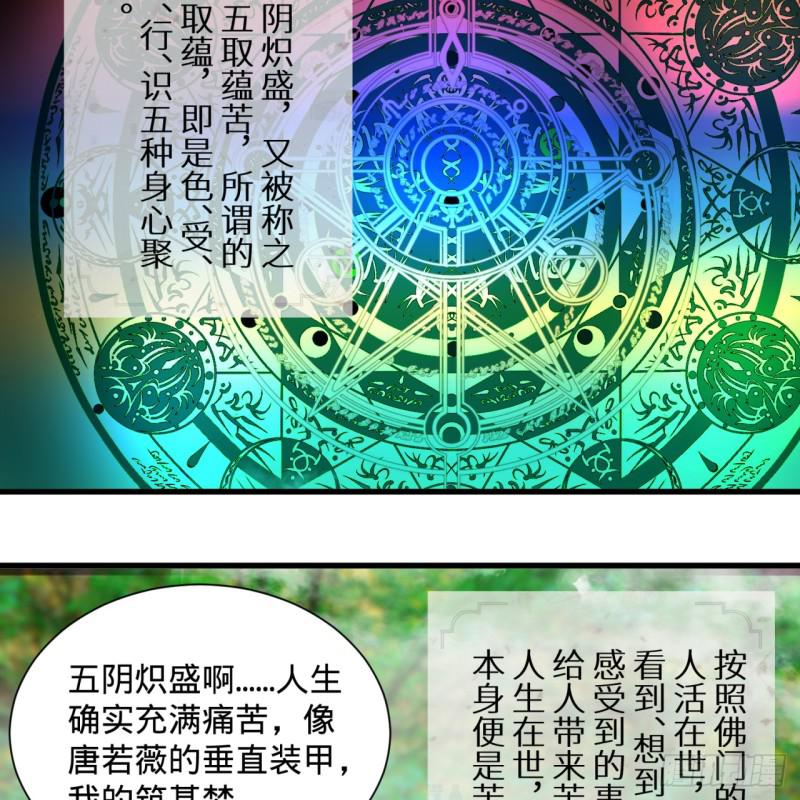 《炼气练了三千年》漫画最新章节84回 没救了，等死吧，告辞！免费下拉式在线观看章节第【34】张图片