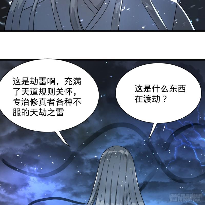 《炼气练了三千年》漫画最新章节84回 没救了，等死吧，告辞！免费下拉式在线观看章节第【40】张图片