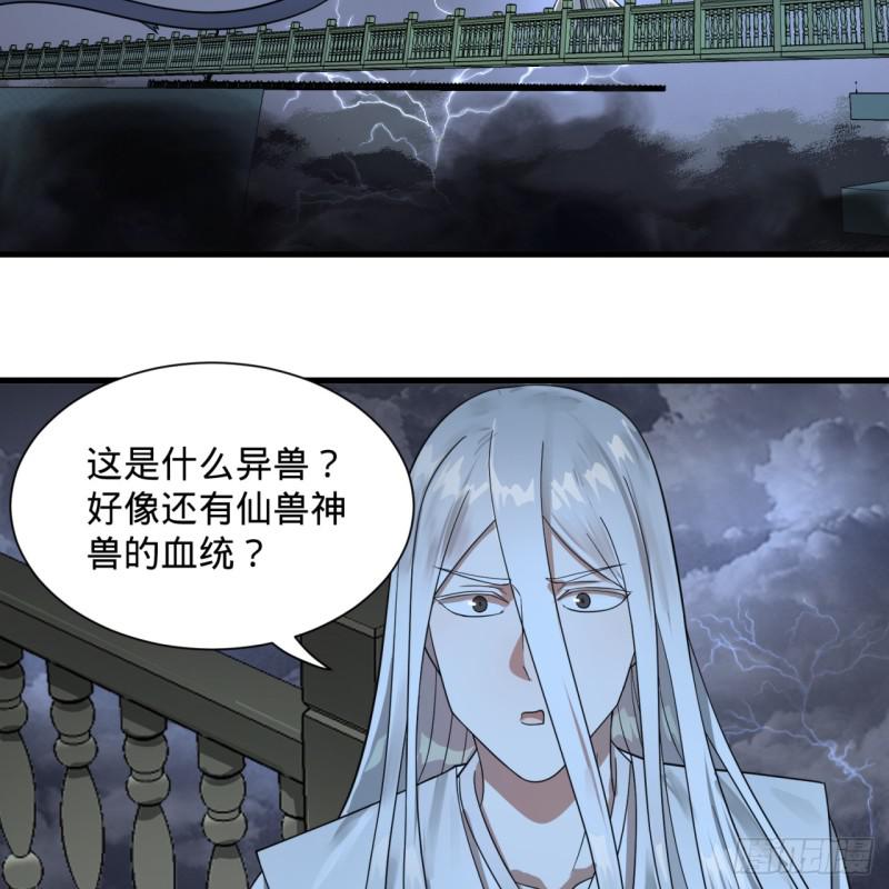 《炼气练了三千年》漫画最新章节84回 没救了，等死吧，告辞！免费下拉式在线观看章节第【46】张图片