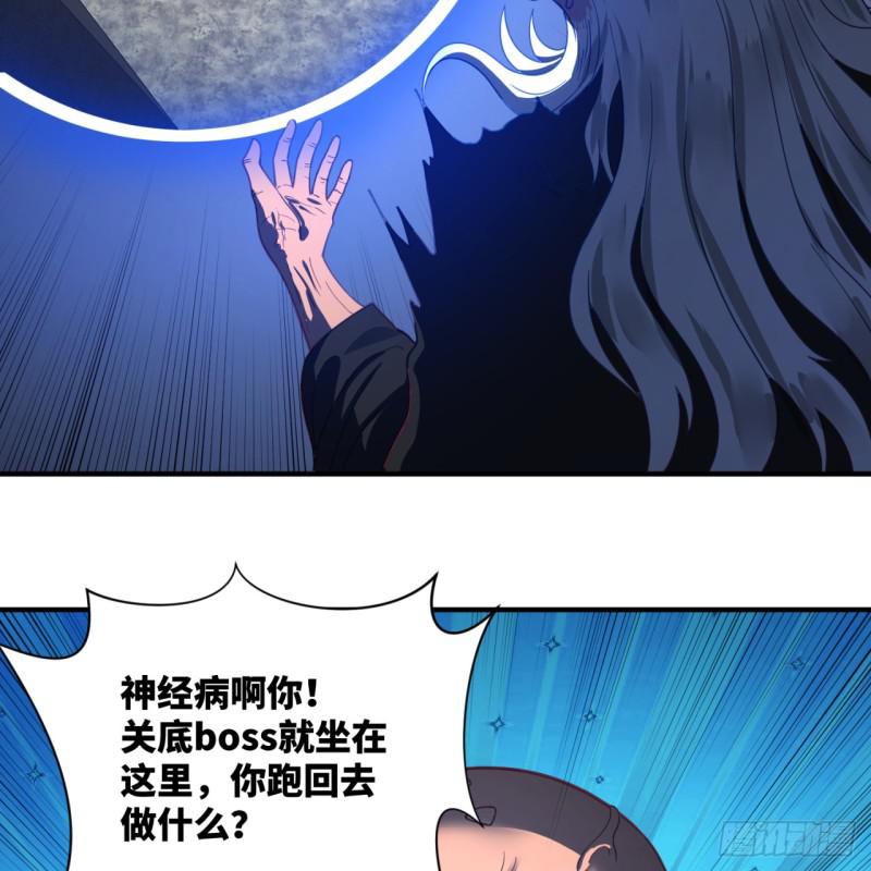 【炼气练了三千年】漫画-（85回 我他么刷爆！）章节漫画下拉式图片-55.jpg