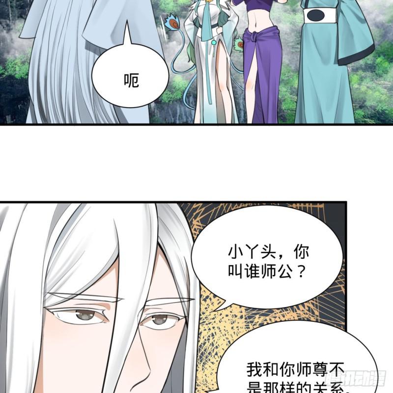 《炼气练了三千年》漫画最新章节86回 徒儿只能帮你到这儿了免费下拉式在线观看章节第【45】张图片